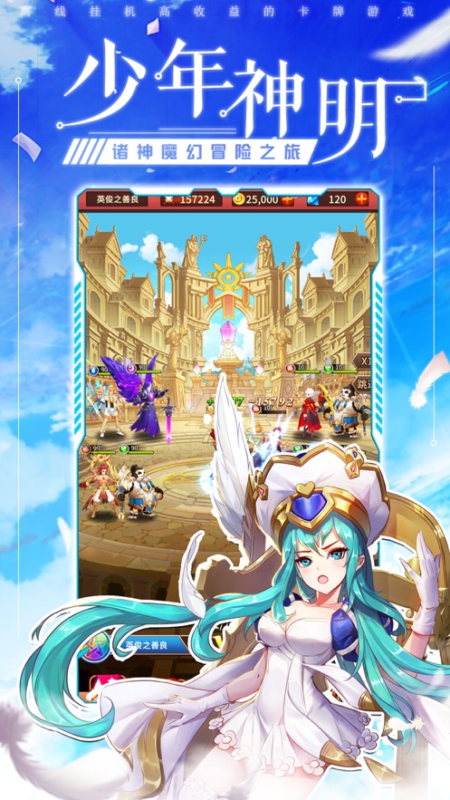 光之神迹手机游戏