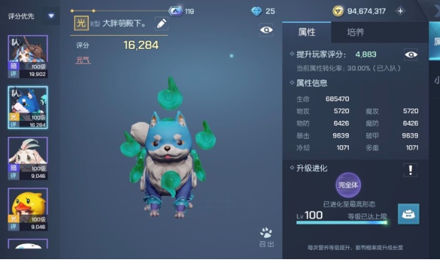 龙族幻想