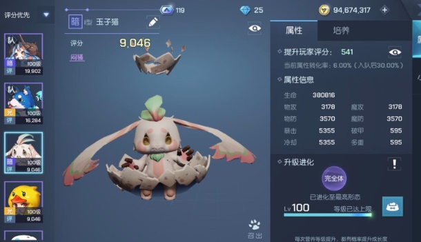 龙族幻想