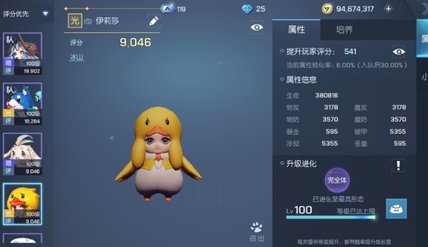 龙族幻想