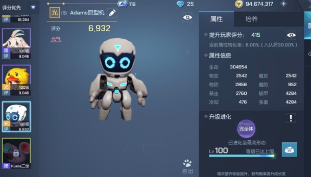 龙族幻想