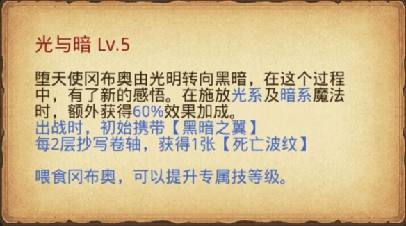 不思议迷宫