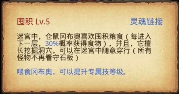 不思议迷宫