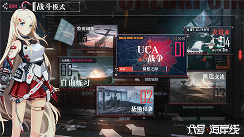 角逐最强指挥官！《代号：海岸线》大海战PVP玩法曝光