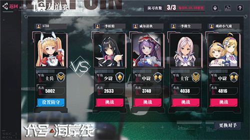 角逐最强指挥官！《代号：海岸线》大海战PVP玩法曝光