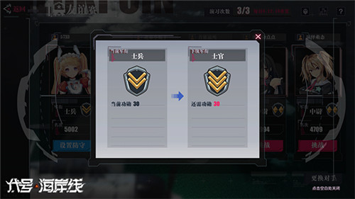 角逐最强指挥官！《代号：海岸线》大海战PVP玩法曝光