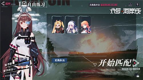 角逐最强指挥官！《代号：海岸线》大海战PVP玩法曝光