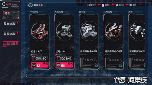 角逐最强指挥官！《代号：海岸线》大海战PVP玩法曝光