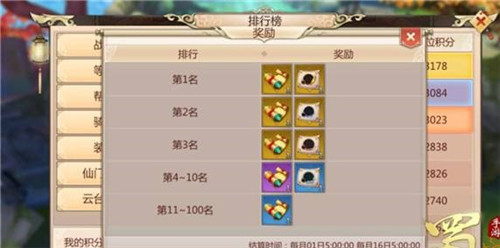 蜀门手游