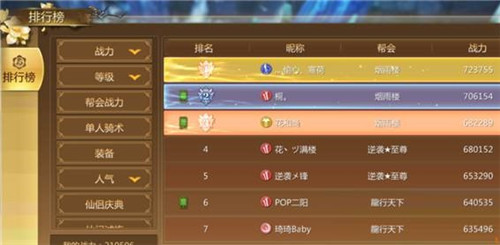 蜀门手游