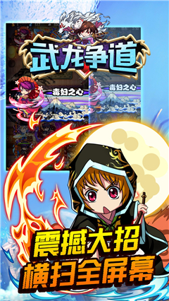 武龙争道BT版
