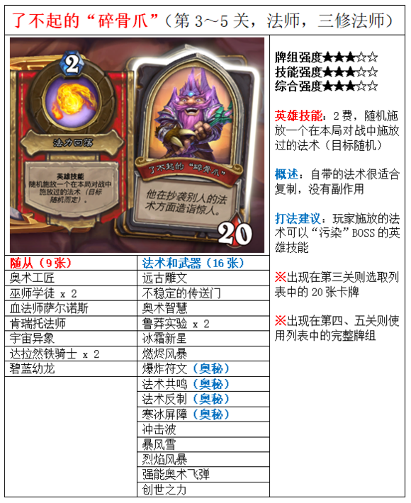 炉石传说