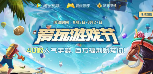 和平精英