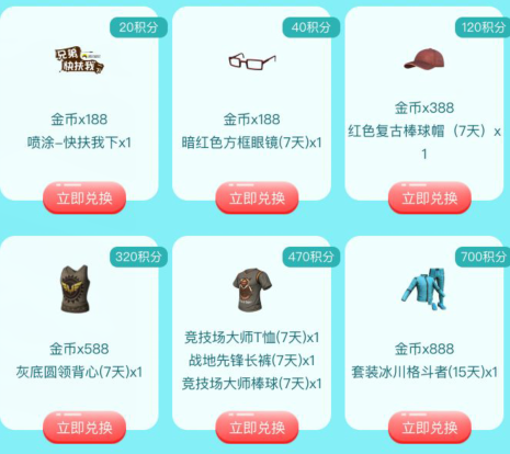 和平精英