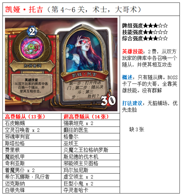 炉石传说