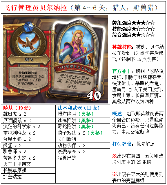 炉石传说