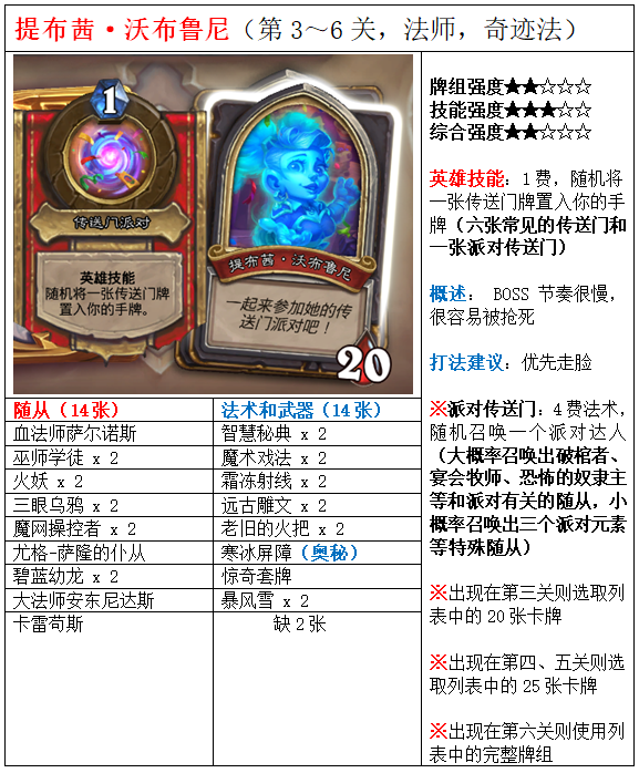 炉石传说