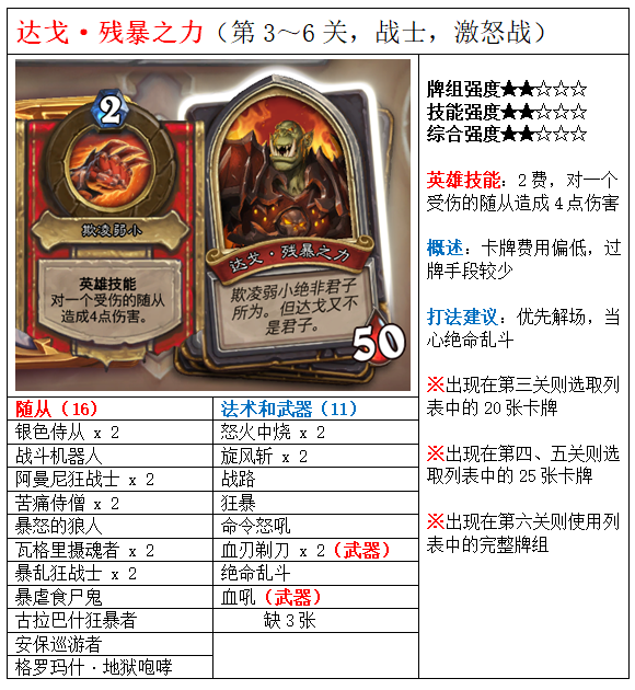 炉石传说