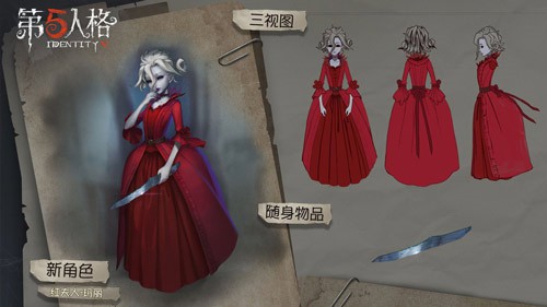 第五人格