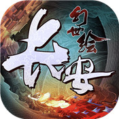 长安幻世绘手游版