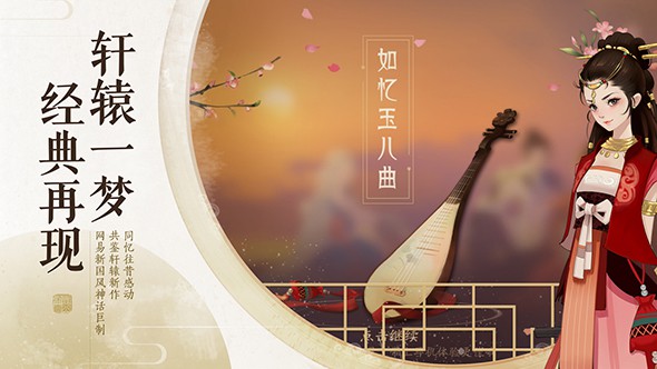 轩辕剑龙舞云山手机游戏截图