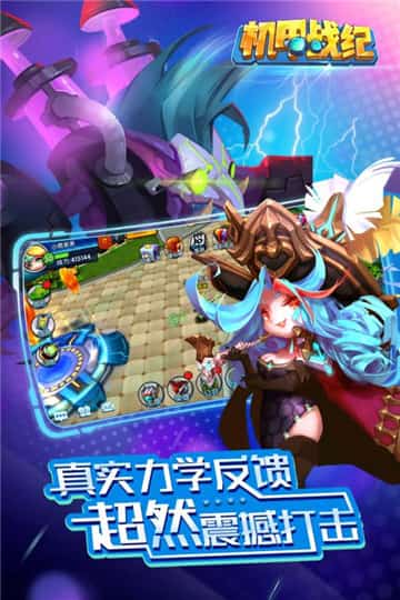 机甲战纪之剑士与魔法截图