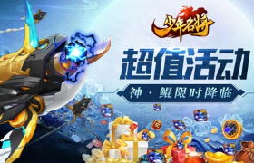 神·鲲降世《少年名将》全新神兽今日澎湃来袭