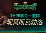 3分钟学会一套牌《巫师之昆特牌》现冥斯瓦勃洛牌组推荐