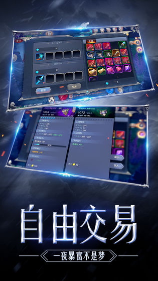 奇迹mu高爆版手机版截图
