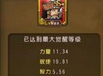 《航海王启航》新世界撒谎布突破技能对比  辅助也能打出华丽输出！
