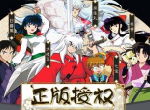 再叙战国前缘，《犬夜叉-觉醒》今日开测！