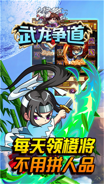 武龙争道BT版截图