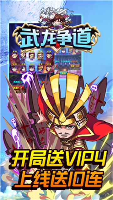 武龙争道BT版截图