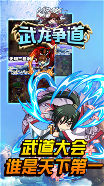 武龙争道BT版截图