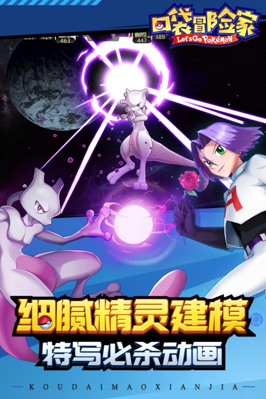 口袋冒险家大侦探皮卡丘截图