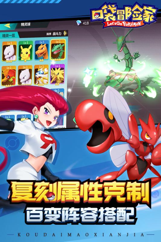 口袋冒险家大侦探皮卡丘截图