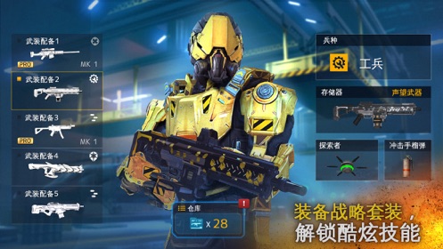 火力全开手机版截图