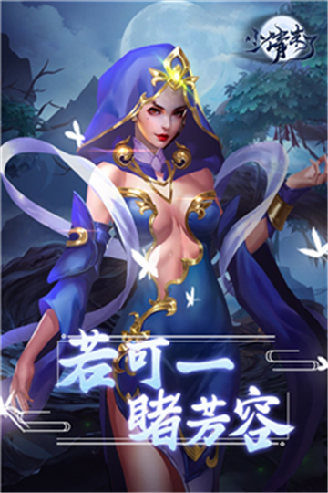 小倩来了游戏截图