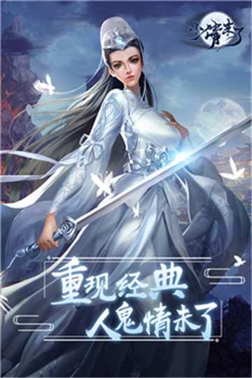 小倩来了游戏截图