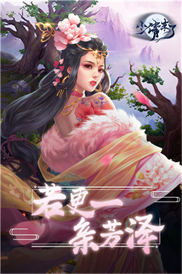 小倩来了游戏截图