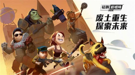 辐射避难所ol正式版截图