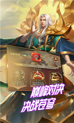 天之命BT版