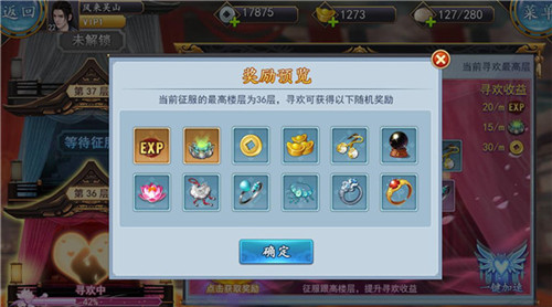 神女降临 跨服称雄《美人传》全新资料片心动来袭