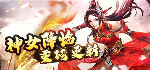 神女降临 跨服称雄《美人传》全新资料片心动来袭