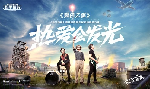 和平精英