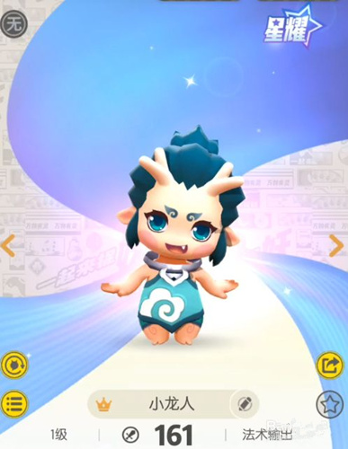 一起来捉妖