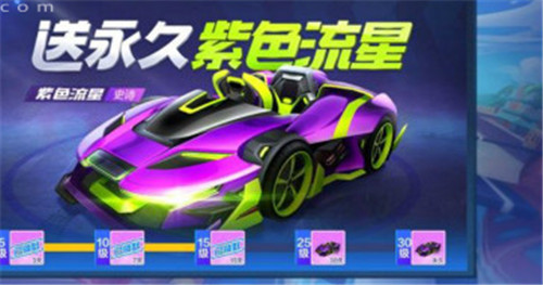 跑跑卡丁车手游