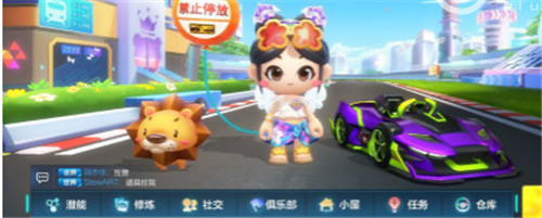 跑跑卡丁车手游
