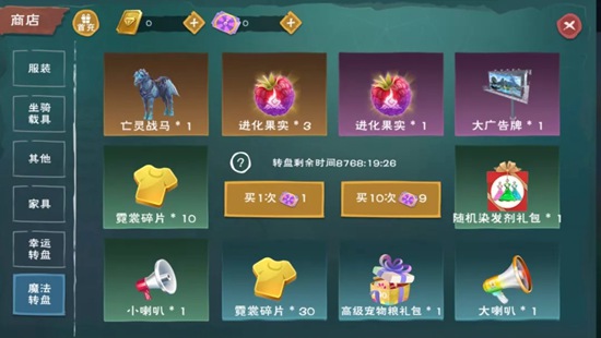 创造与魔法