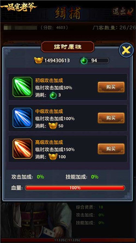 《一品官老爷》王刚限时衙门冲榜全攻略！